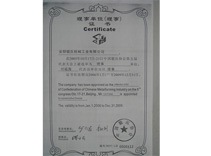 China forging association members