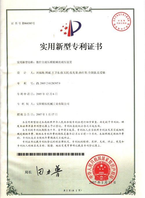 CNC Fully Hydraulic Die Forging Hammer Hydraulic System Patent CNC Fully Hydraulic Die Forging Hammer Hydraulic System Patent